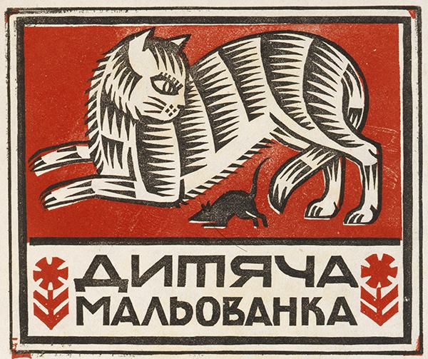 Мистецтво ХХ ст. — XXI ст.